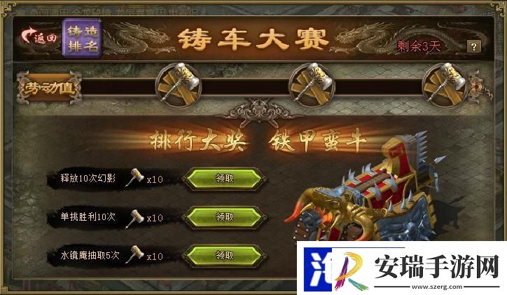 攻城掠地战车驱动是什么意思