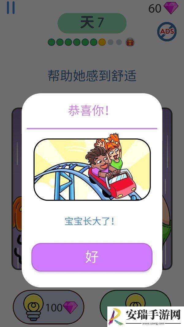 绘画大师拼图游戏截图