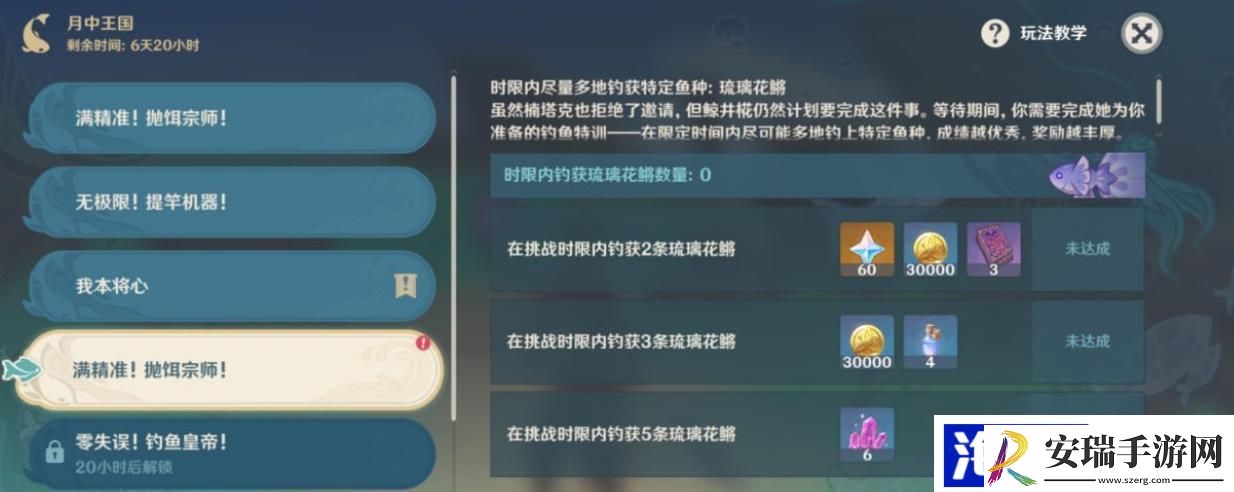 原神普通花鳉用什么饵料
