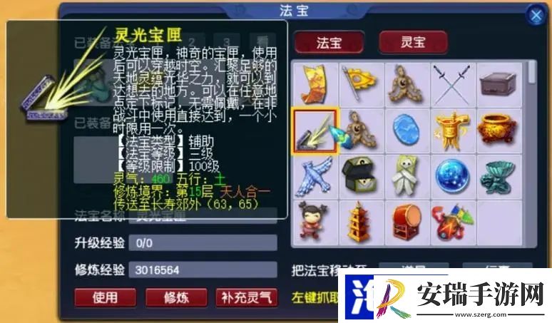梦幻西游法宝材料获取方式有哪些