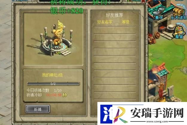 帝国争霸怎样获得兵书