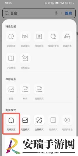 qq浏览器关闭浏览记录功能方法