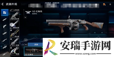 武器皮肤更换方法介绍