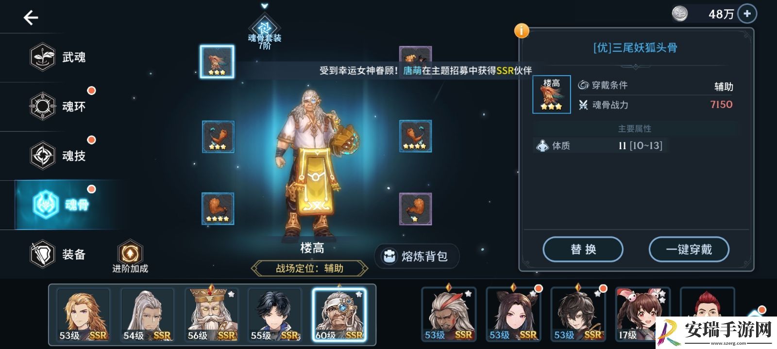 斗罗大陆楼高天赋怎么加
