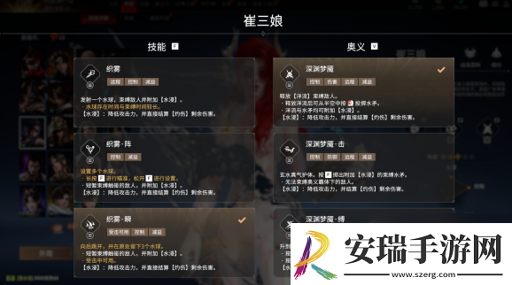 永劫无间手游崔三娘怎么玩