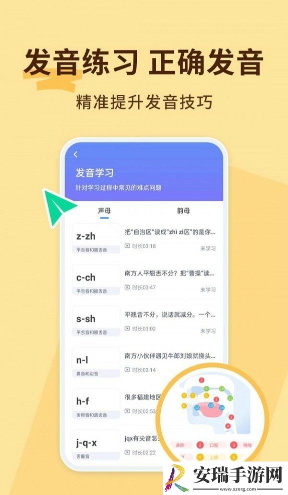 普通话不普通截图