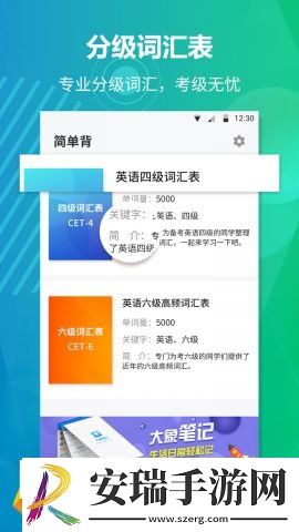 英语听力君截图