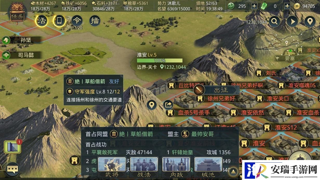率土之滨城池怎么扩建