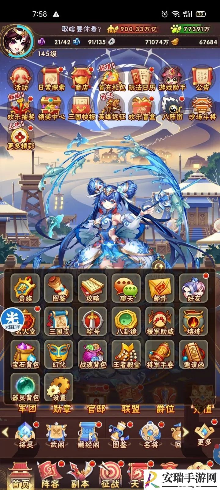 少年三国志2军团贡献怎么得