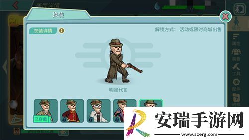 全新SP居民史旺登场！