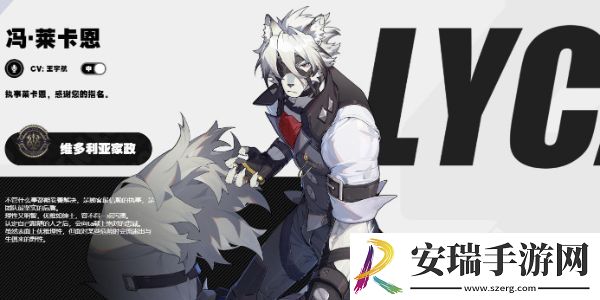 绝区零维多利亚家政角色介绍