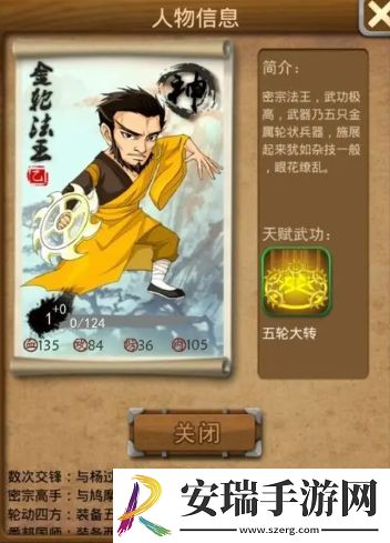 大掌门非r乙弟子组合怎么玩