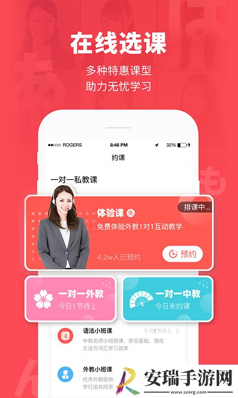 日本村日语截图