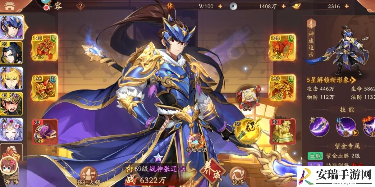 少年三国志现在什么阵容最强