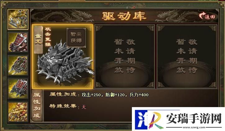 攻城掠地战车驱动是什么意思