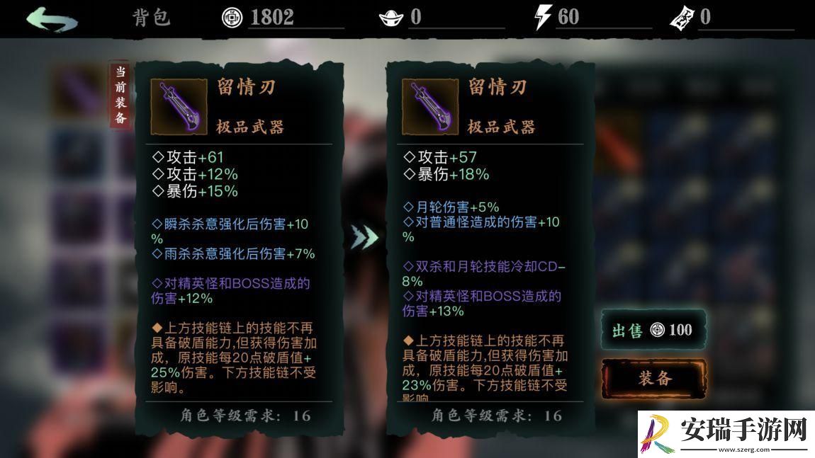 影之刃3心法装在哪个技能上