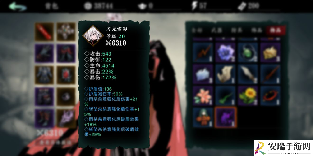 影之刃3铁骑套怎么获取