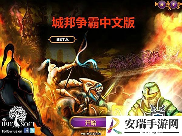 城邦争霸手游截图