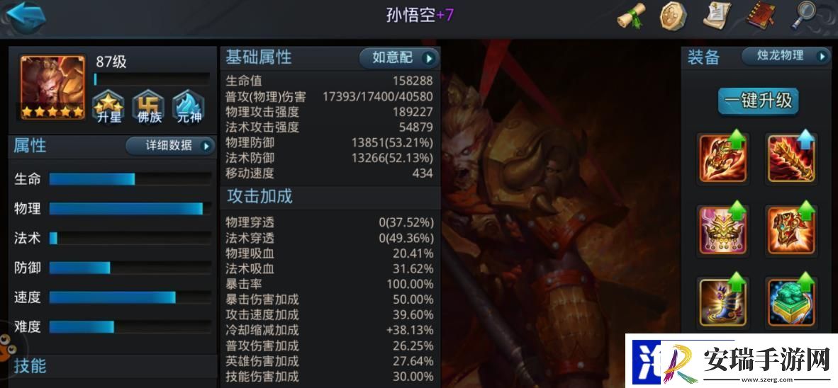 乱斗西游孙悟空天赋要如何加点