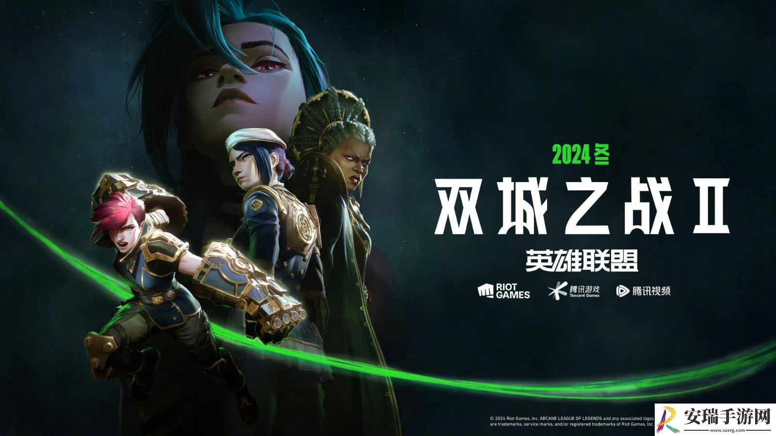 英雄联盟
