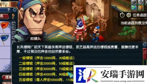 梦幻西游手游高级押镖能得到什么