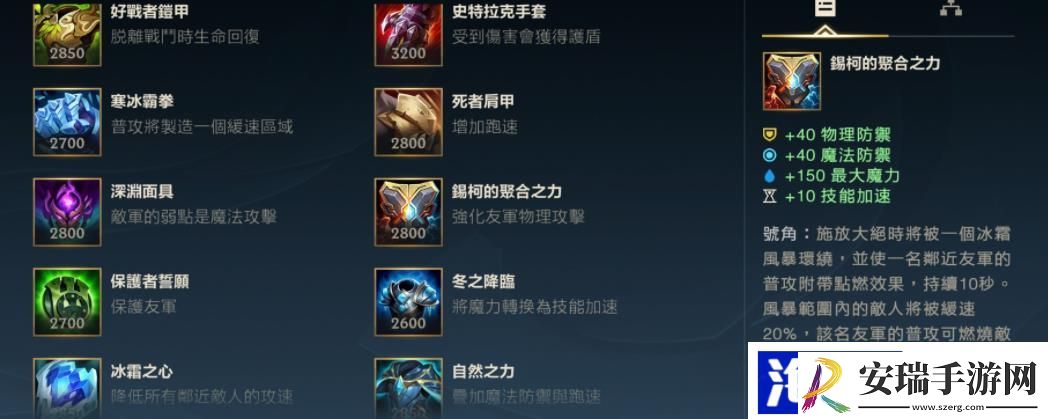 英雄联盟手游坦克出什么装备