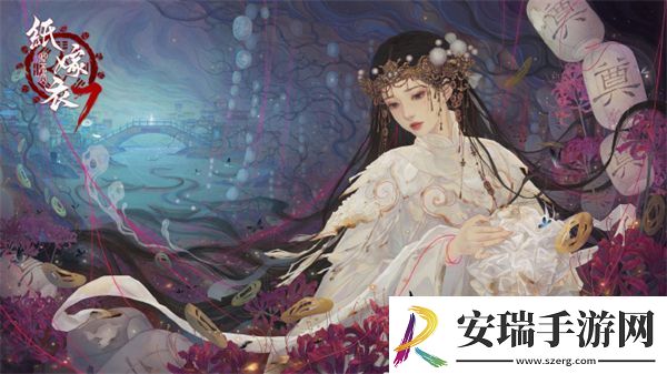 纸嫁衣7卿不负什么时候上线