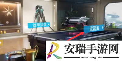 武器皮肤更换方法介绍