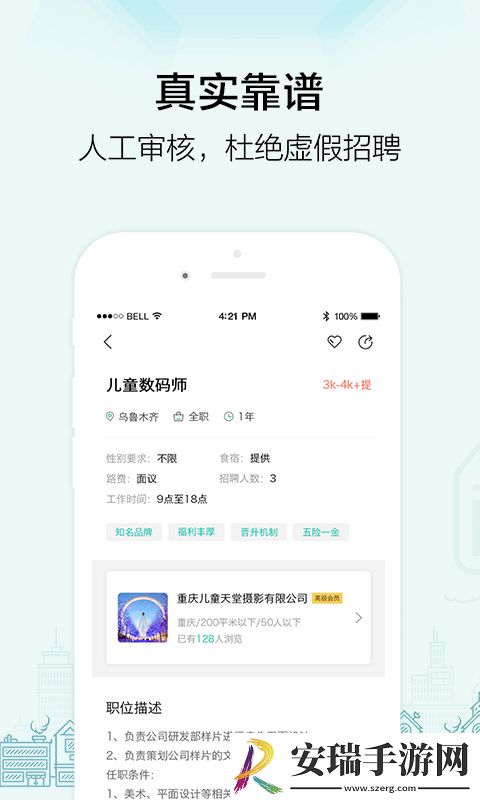 黑光人才网2024最新版截图