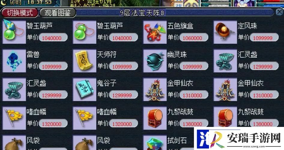 梦幻西游法宝材料获取方式有哪些