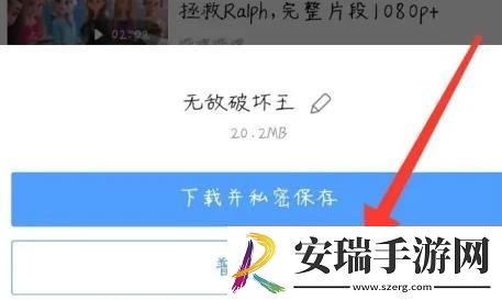 QQ浏览器视频怎么保存到手机