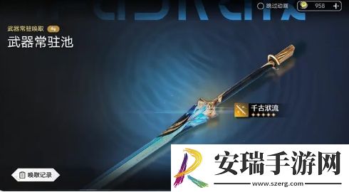 鸣潮抽卡模拟器截图