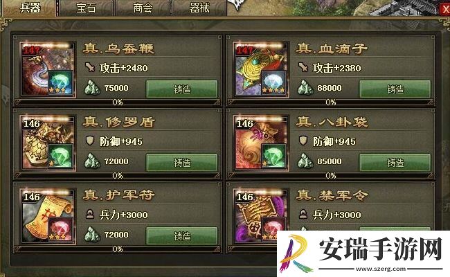 攻城掠地手游进贡招书怎么用