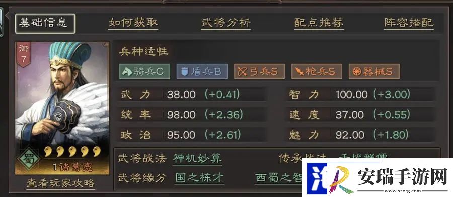 三国志战略版如何快速获得诸葛亮