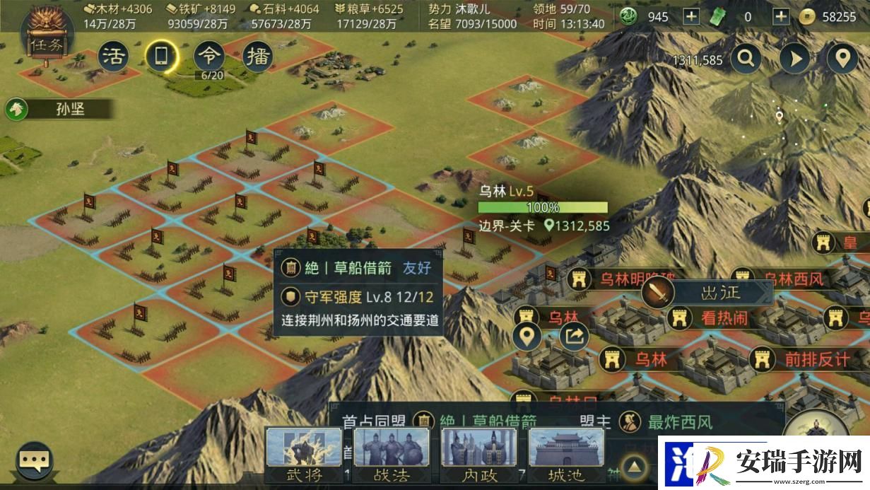 率土之滨城池怎么扩建