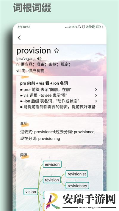 简单单词安卓版截图