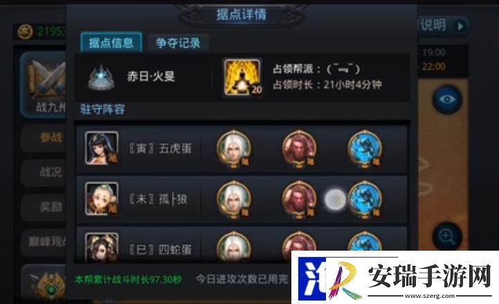 乱斗西游打花妖用什么阵容