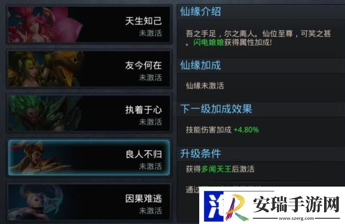乱斗西游闪电娘娘技能怎么用