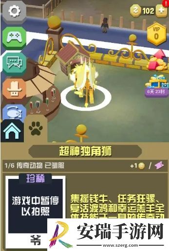 疯狂动物园隐藏动物条件有哪些