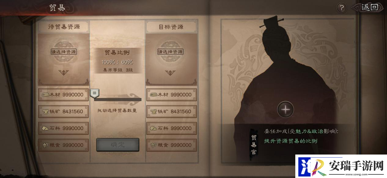 三国志战略版贸易有什么用