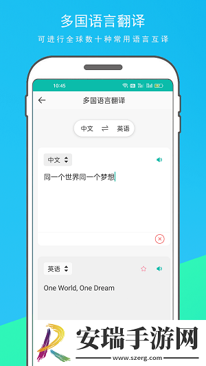 英语拍照翻译手机版截图