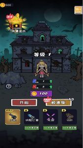 割草制裁者手游截图