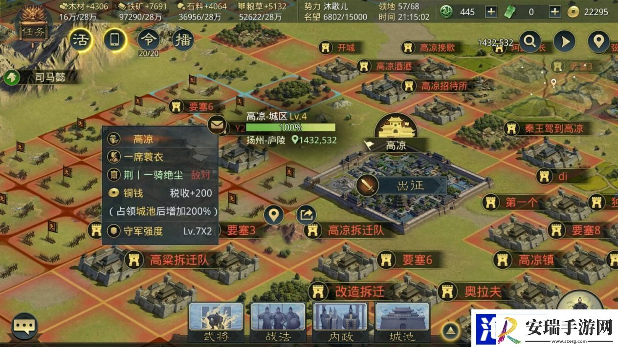 率土之滨城池怎么扩建