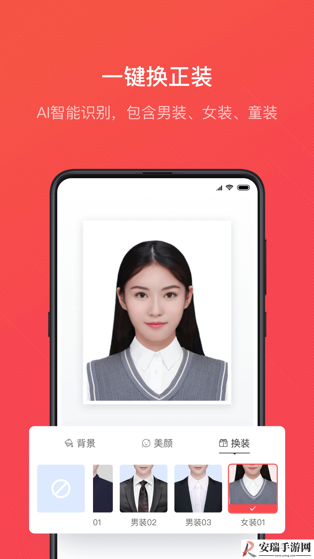证件照随拍截图