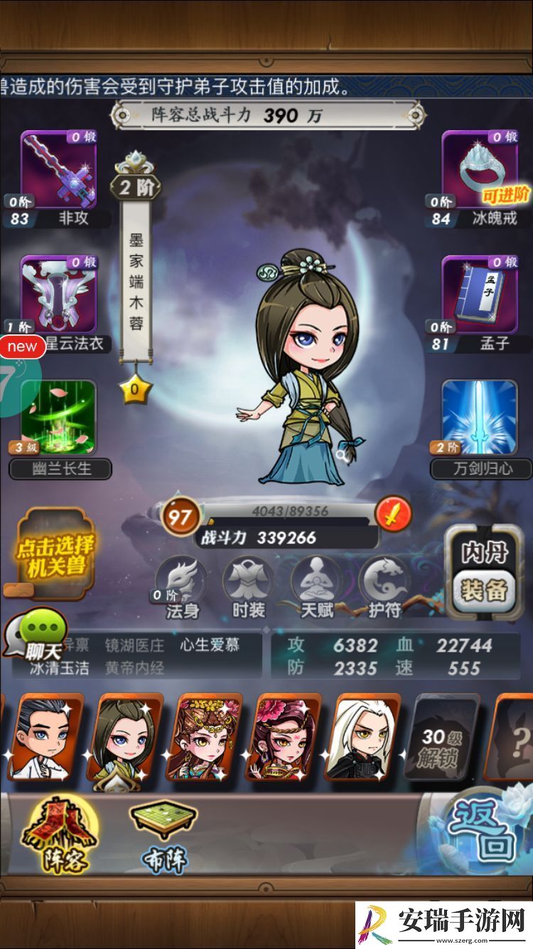 秦时明月手游中阵容威望是什么