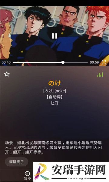 村民日语截图
