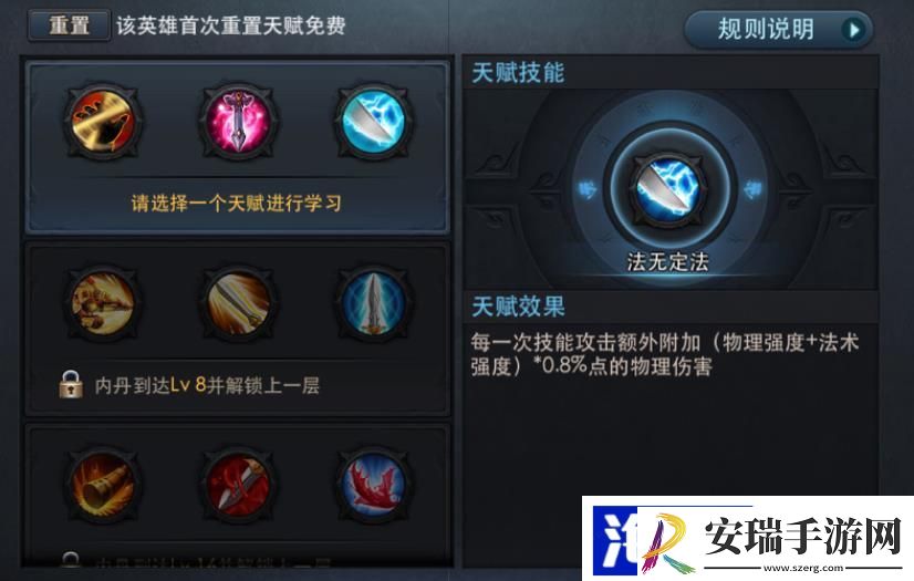 乱斗西游孙悟空天赋要如何加点