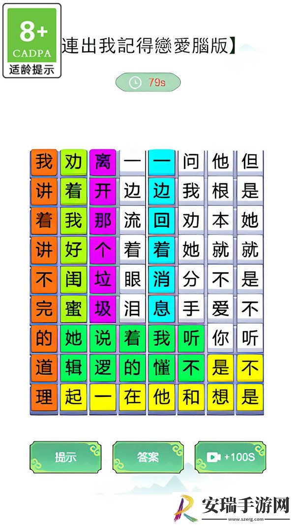 消灭渣男语录截图