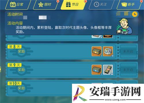 全新SP居民史旺登场！