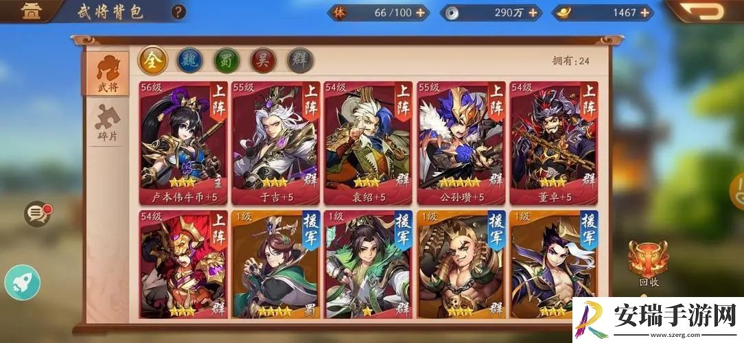 少年三国志现在什么阵容最强